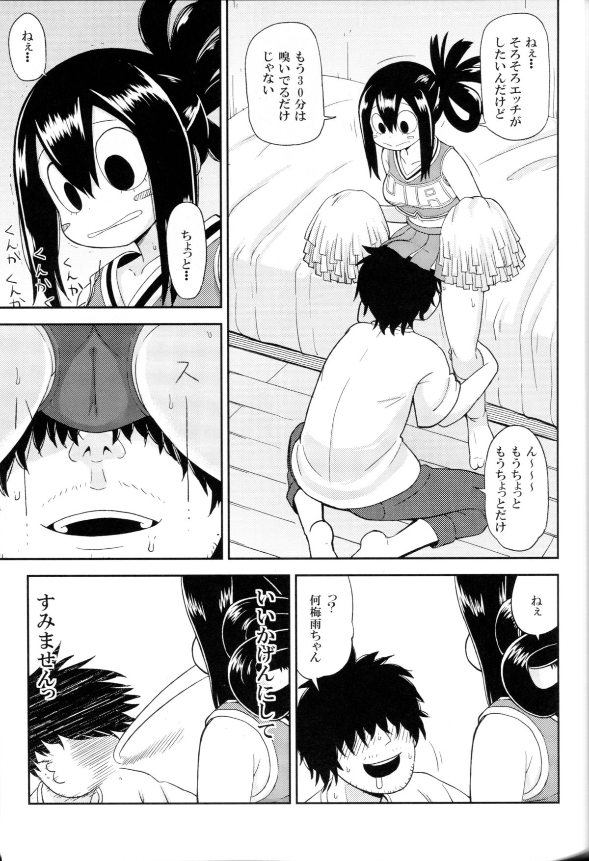 (C88) [Tekokids (Leonardo 16sei)] Tsuyu Biyori (My Hero Academia) page 13 full