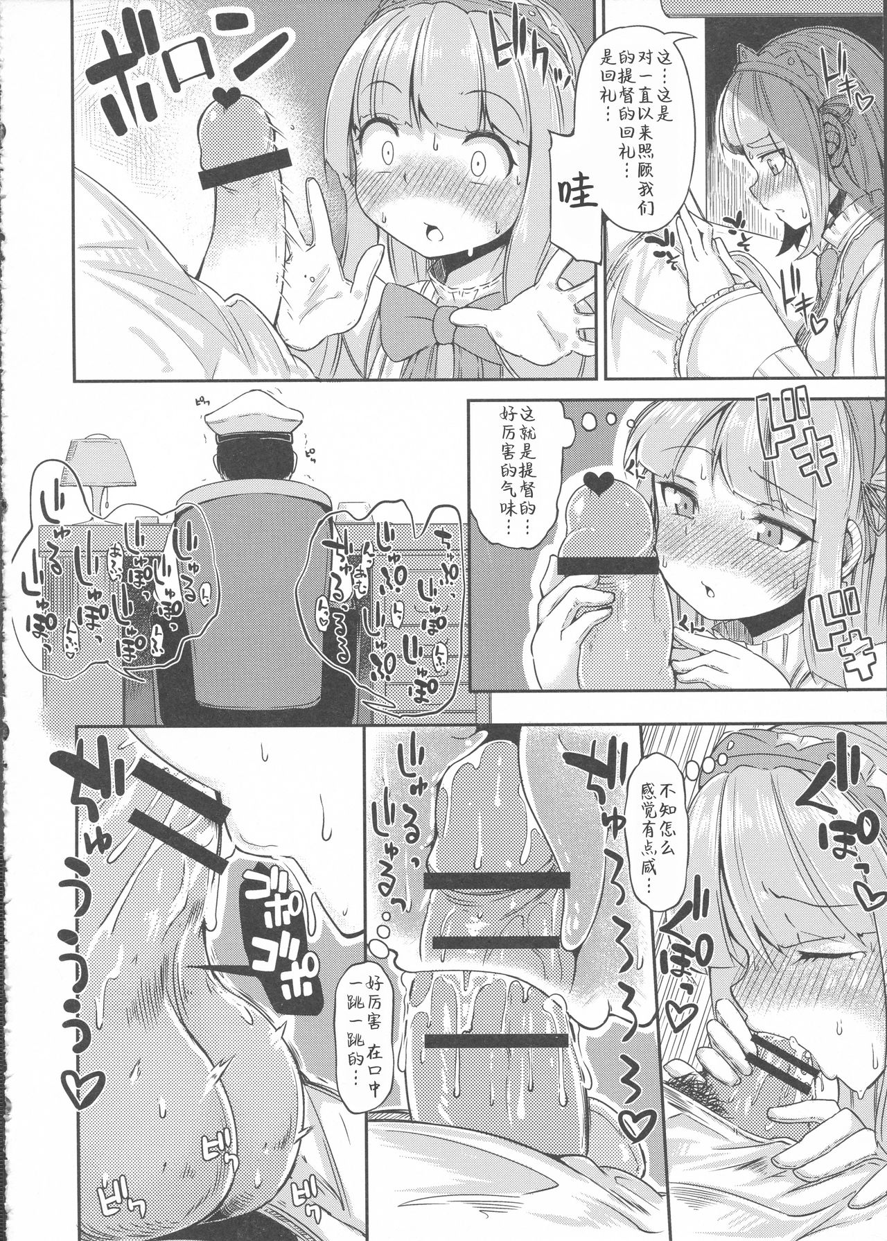 (C90) [Taira Mune Suki Iinkai (Okunoha)] Kagerou-gata no Seijijou (Kantai Collection -KanColle-) [Chinese] [靴下汉化组] page 14 full