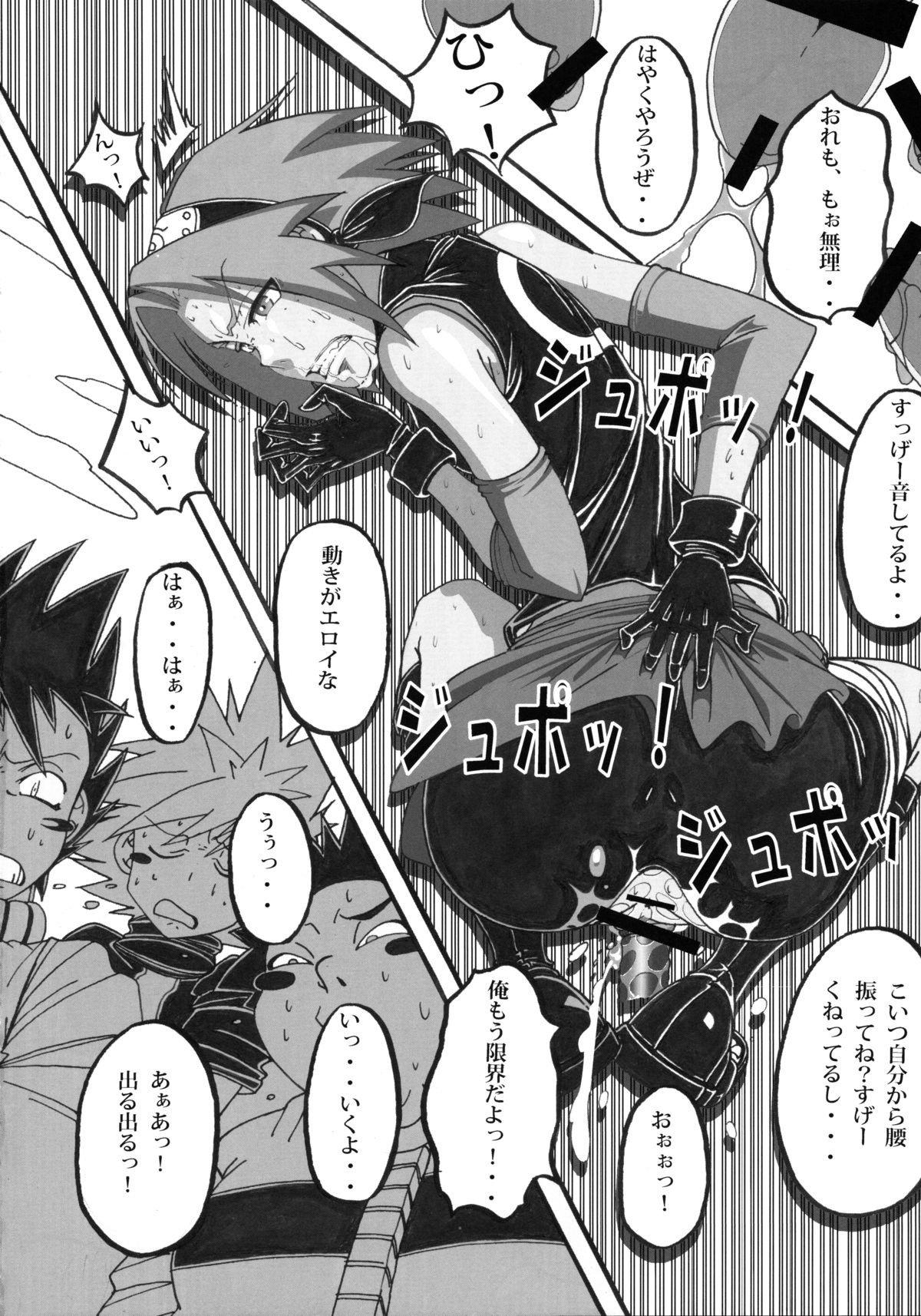 (C83) [Don! Don! Don! (Kazuya)] Sakura Ranbu Den! 2 (Naruto) page 15 full