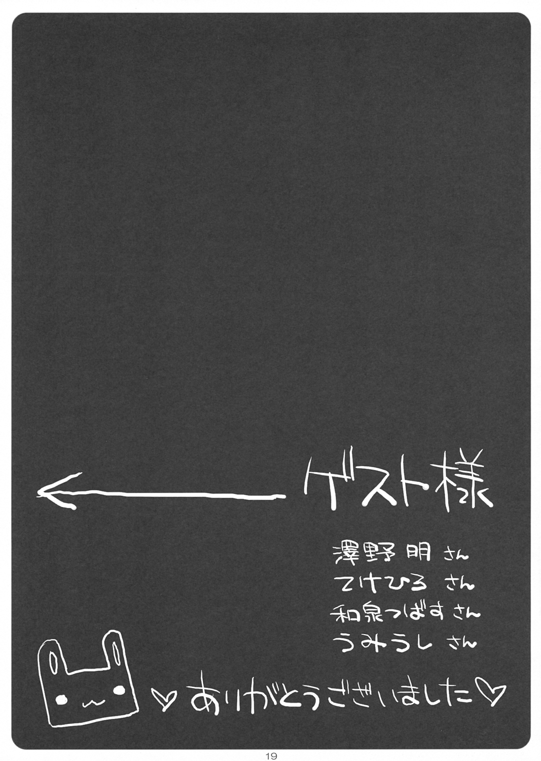 (C68) [SUZUYA (Ryohka)] SHINKON: SAN 2 (ToHeart2) page 18 full