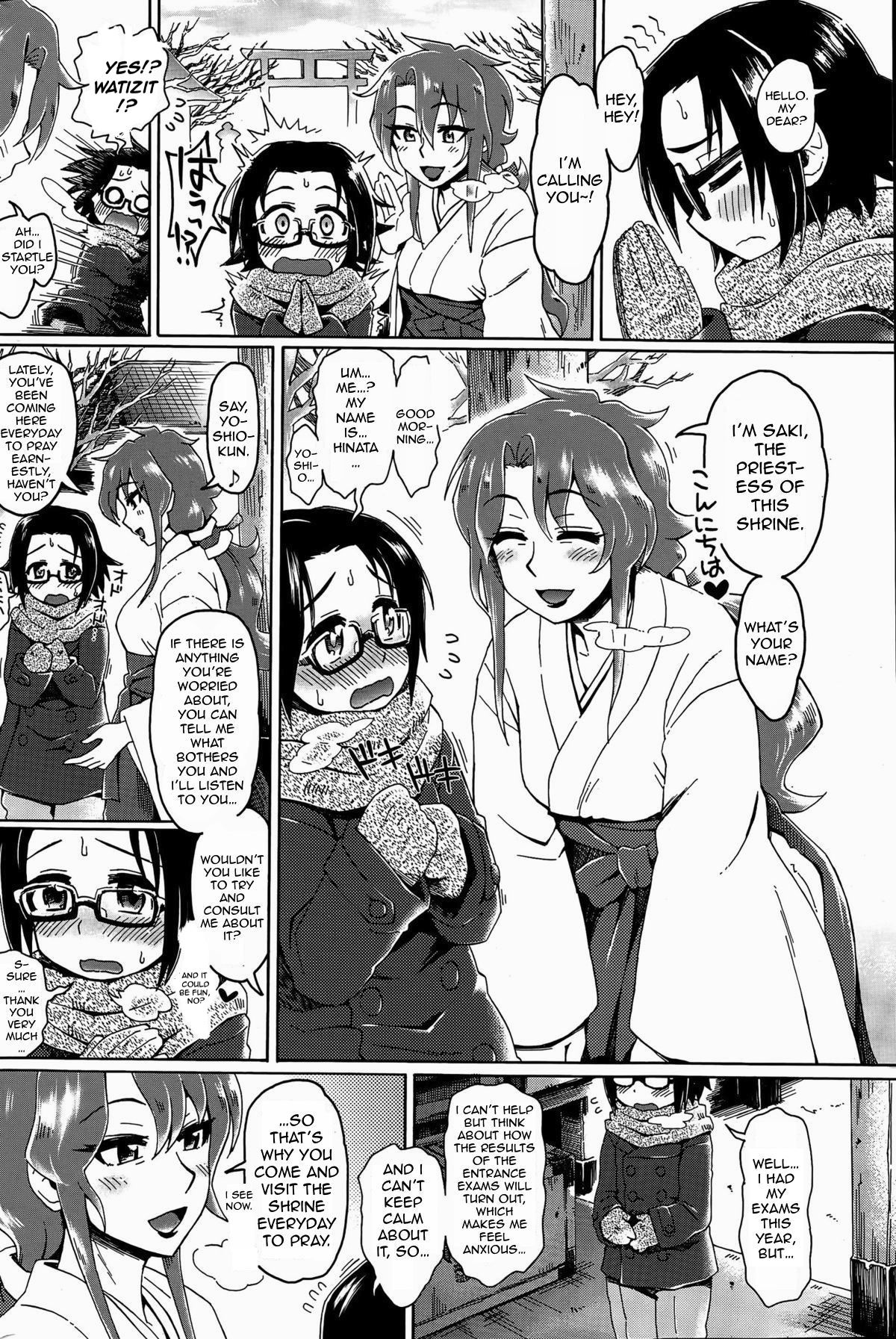 [Tobatoinu] Miko Oba-san ni Omakase ♡ | Leave It to the Shrine Lady ♡ (COMIC Penguin Club Sanzokuban 2015-06) [English] {antihero27} page 2 full