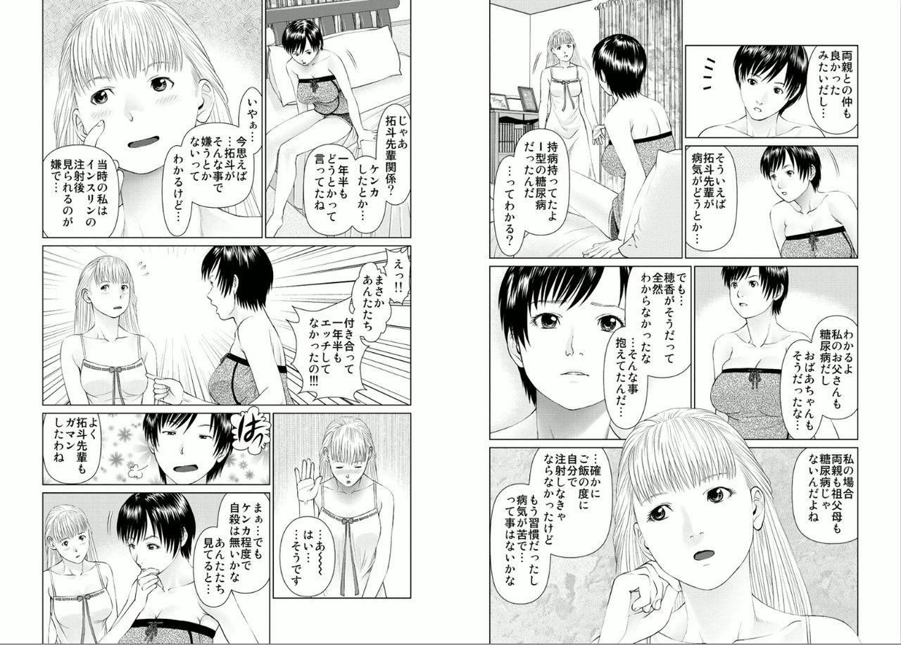 [usi] Aiyoku no Spiritual 1 [Digital] page 39 full