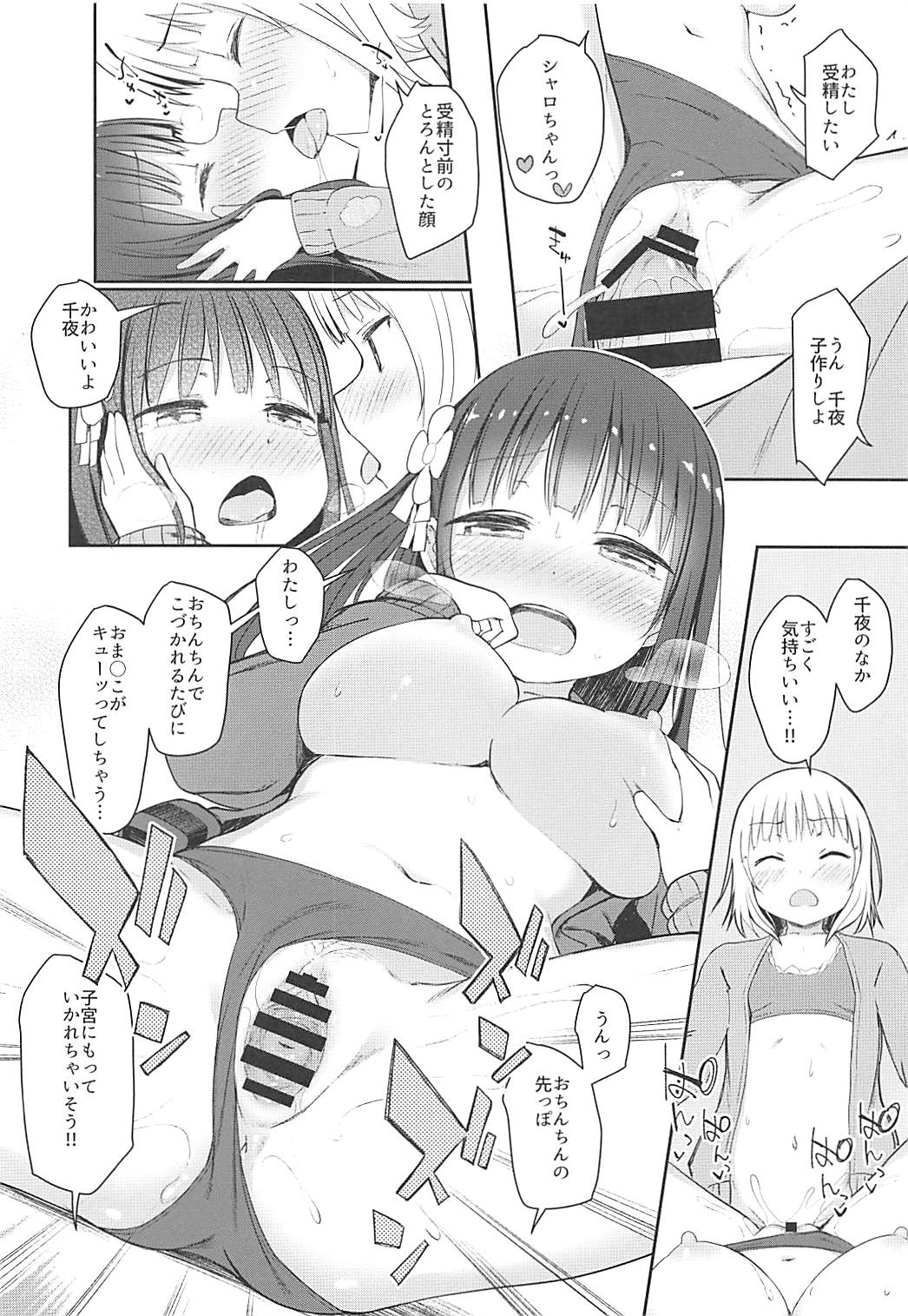 (C94) [14 (Dekochin Hammer)] Best Friend Sex 2 (Gochuumon wa Usagi desu ka?) page 15 full