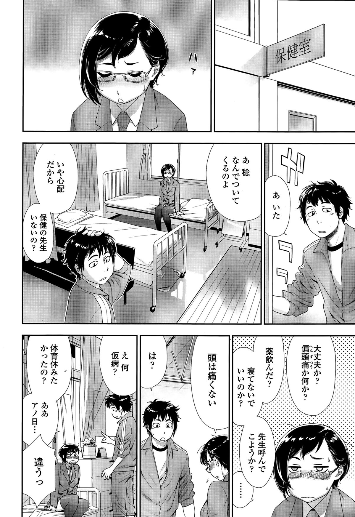 COMIC Tenma 2015-07 page 38 full