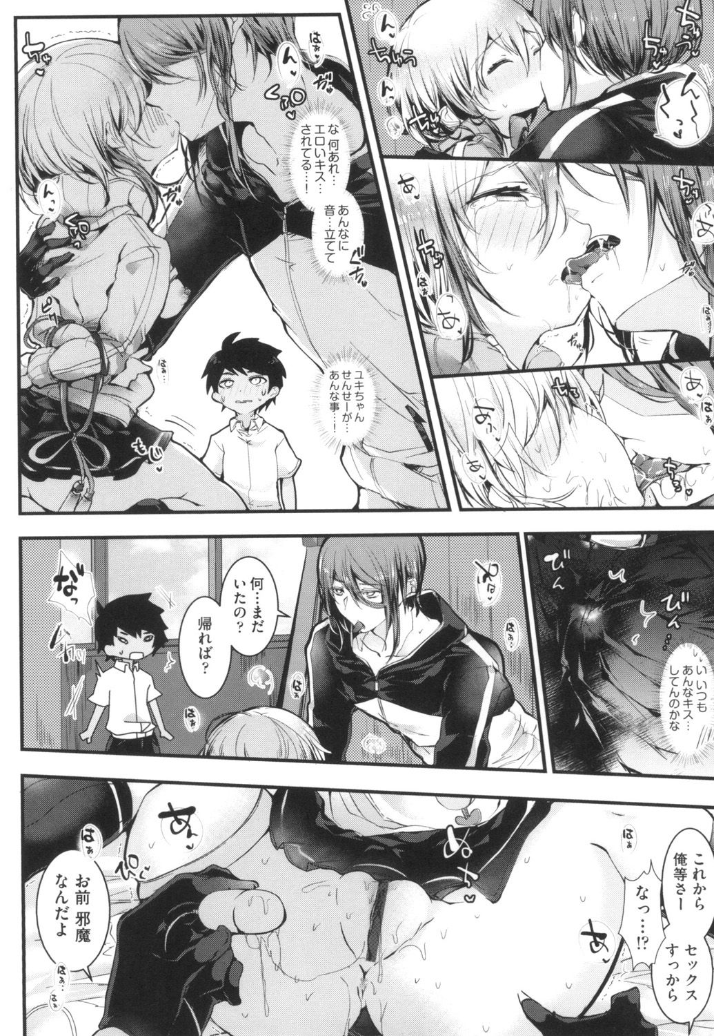 [Doku Denpa] Yodare-Ecchi [Digital] page 38 full