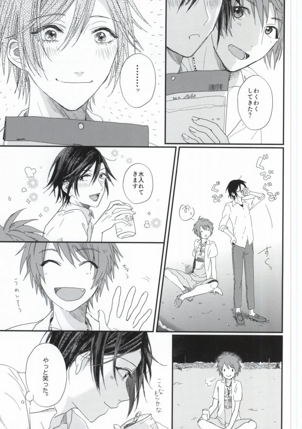 (Hitomi no Naka no Shooting Star 2) [Daiquiri (Haruna)] Lost Time (Uta no Prince-sama) page 14 full