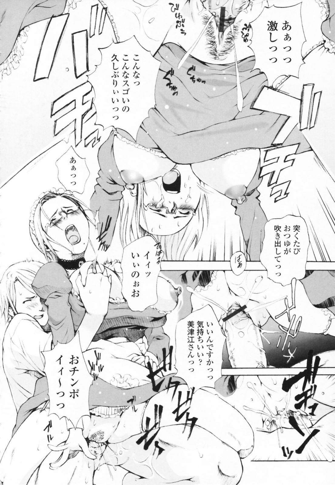 [Sakaki Shiori] Shirudaku Onee Sama | Juice Sister page 50 full
