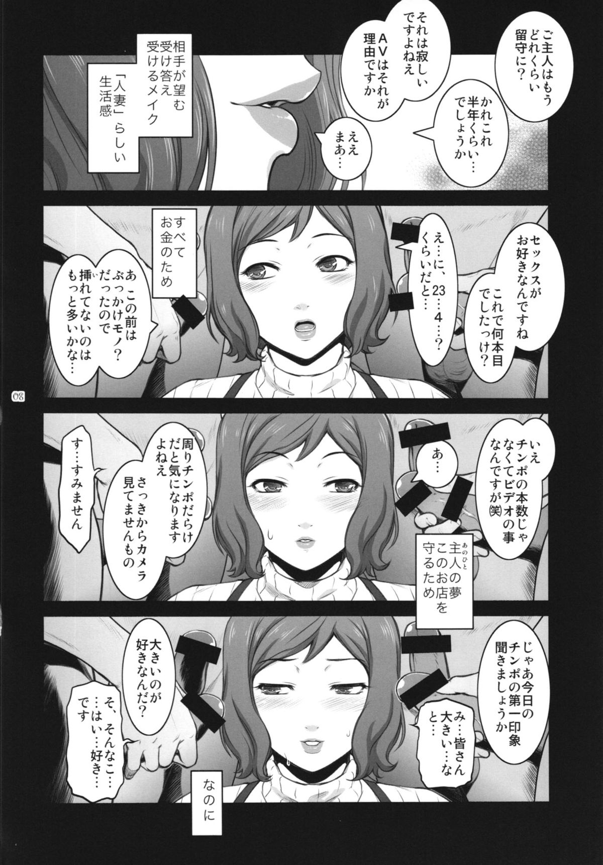(C85) [Kokonokiya (Kokonoki Nao)] Sabaku ni Chou wa + Paper (Gundam Build Fighters) page 8 full