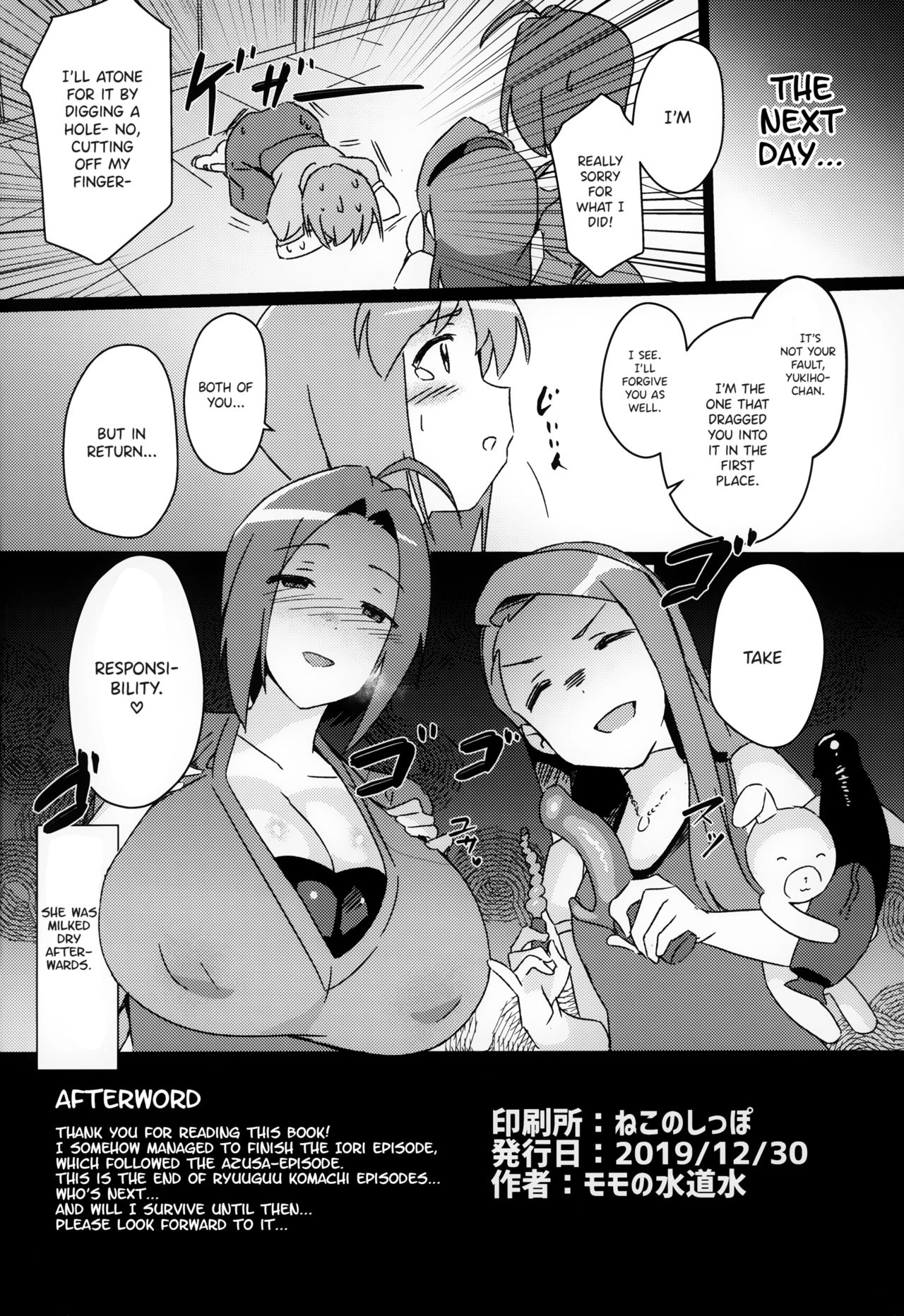 (C97) [Suimitsutou Koubou (Momo no Suidousui)] Yuki Chinpo Futanari Yukiho ga Bousou shite Iori to Ecchi shichau Hon (THE IDOLM@STER) [English] {Hennojin} page 25 full