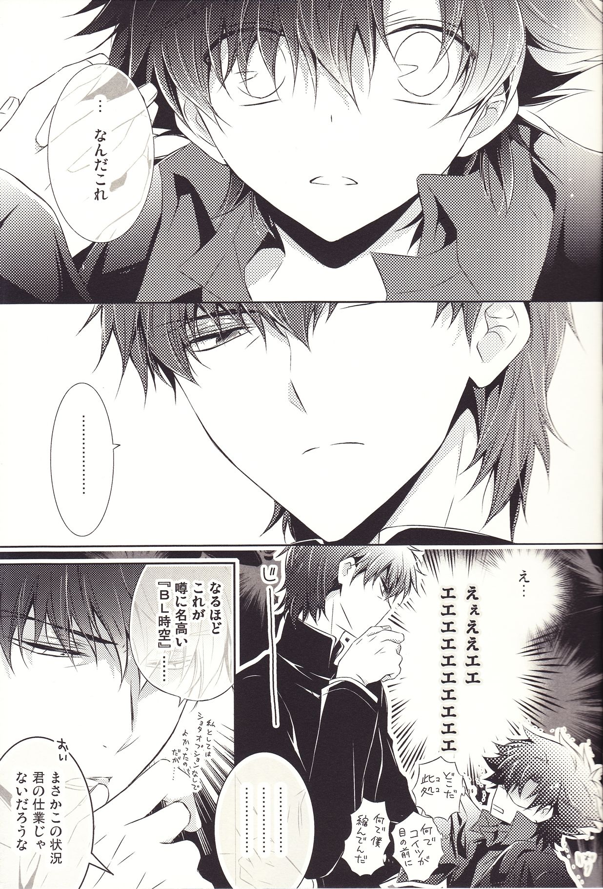 [SOURCE PLAY (Suzuhara Mitsu)] This Is The New Shit (Fate/Zero) page 4 full