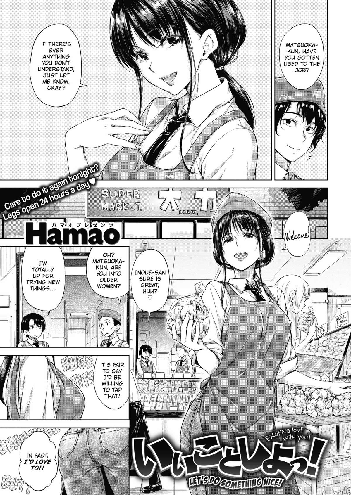 [Hamao] Let's do something nice! page 1 full