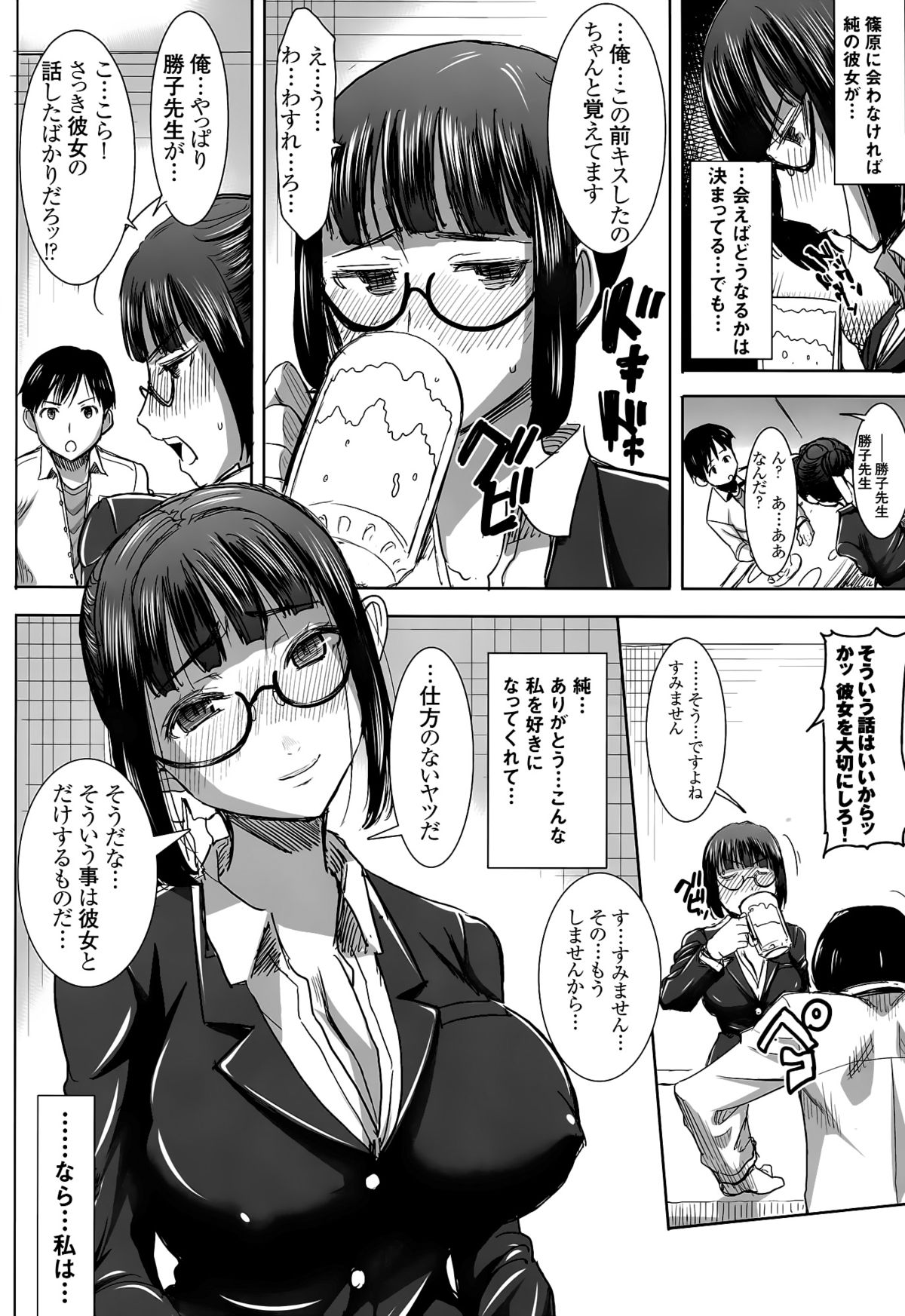 (C89) [Namakemono Kishidan (Tanaka Aji)] Unsweet Kurose Katsuko Plus Kakugo... page 15 full