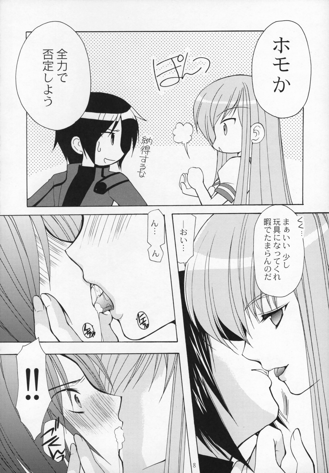 (COMIC1) [Imomuya Honpo (Azuma Yuki)] Freedom 3 Cosplay C.C. (Code Geass: Lelouch of the Rebellion) page 7 full