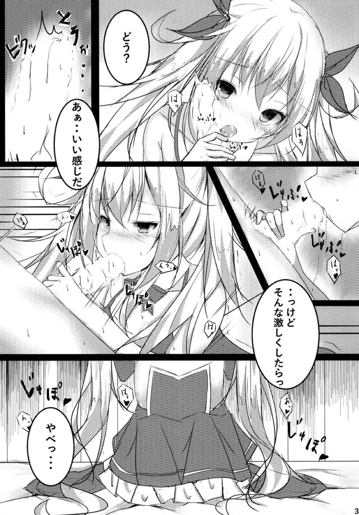 (CT31) [Tsundereiku (Arane)] Tsunderempire (Azur Lane) page 5 full