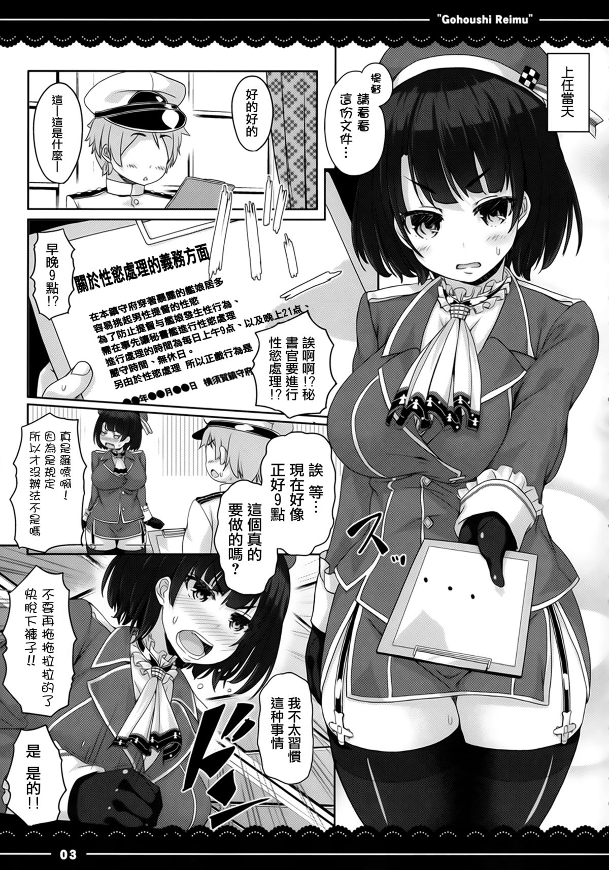 (C87) [Itou Life (Itou Life)] Suki Suki Takao San (Kantai Collection -KanColle-) [Chinese] [無毒漢化組] page 5 full