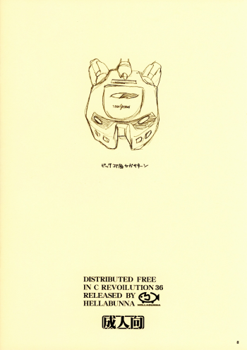 (CR36) [Hellabunna (Iruma Kamiri)] Okusama wa Deedlit (Record of Lodoss War) [English] [Kizlan] - page 8