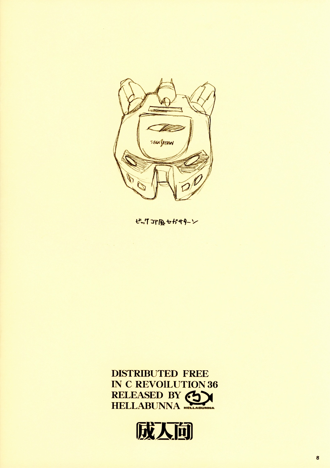 (CR36) [Hellabunna (Iruma Kamiri)] Okusama wa Deedlit (Record of Lodoss War) [English] [Kizlan] page 8 full