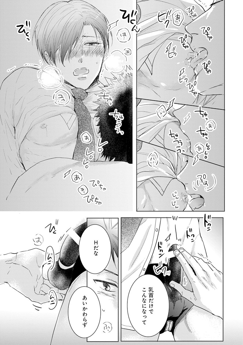 [Kamishima Akira] Kidzukanu Shisen [Digital] page 186 full