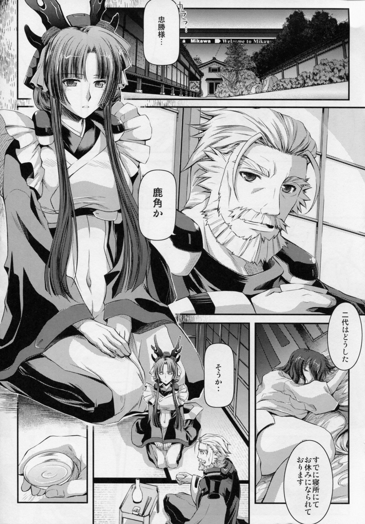 [Kaiki Nisshoku (Ayano Naoto)] Gekka Tonbo (Kyoukai Senjou no Horizon) page 5 full