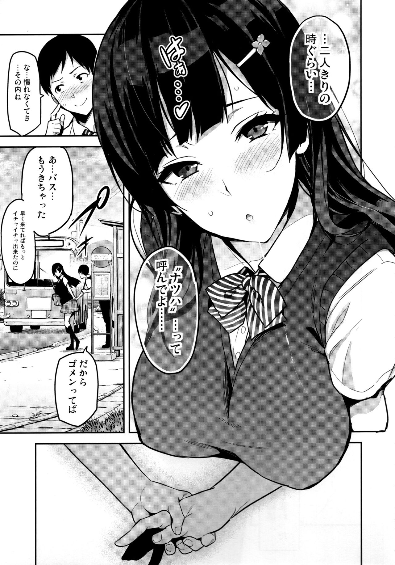 (C92) [Shinjugai (Takeda Hiromitsu)] Ajisai no Chiru Koro ni page 6 full