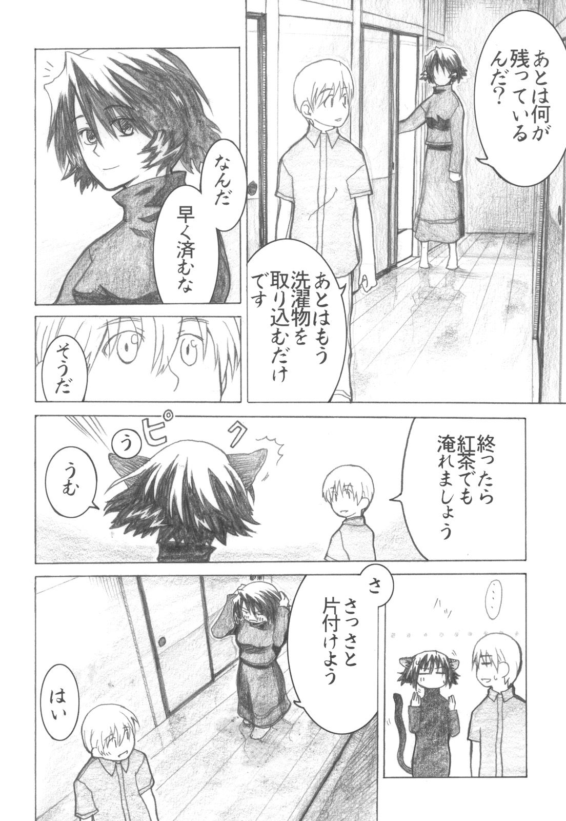 (C72) [all over the Place (Dagashi)] Asagiri●Miko Koma hen (Asagiri no Miko) page 9 full