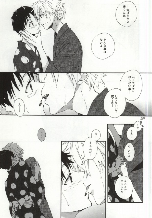 (Kimi to no Rendan 5) [tunasand (Tuna)] Hakone Love trip (Neon Genesis Evangelion) page 6 full