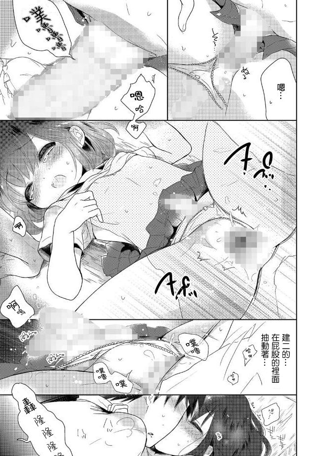 [Midoriiro] Natsuyasumi Nani Suru? (Tamabira) [Chinese] [瑞树汉化组] [Digital] page 15 full