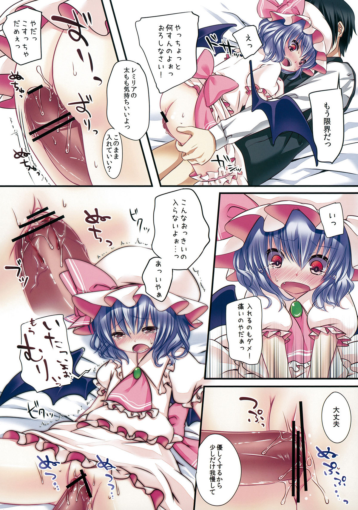 (Reitaisai 8EX) [Lolipop Complete (Koiko Irori)] Nee, Shite Ii? (Touhou Project) page 6 full