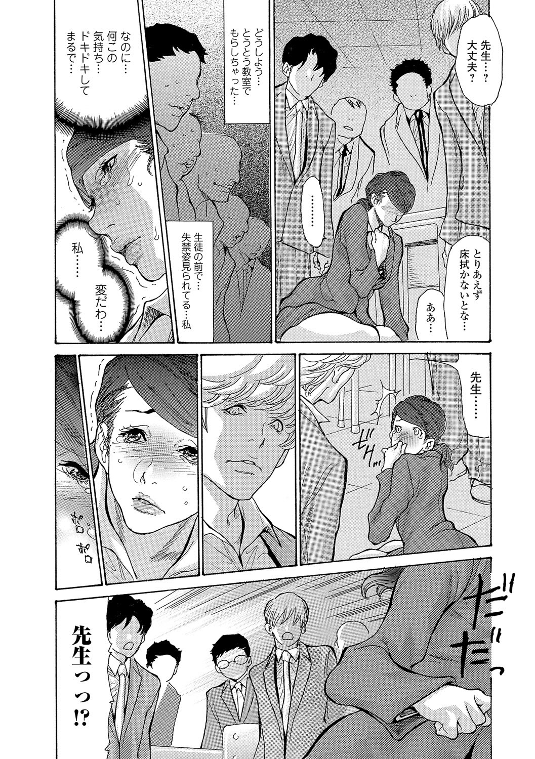 [Aoi Hitori] Natsume-kun no Kanojo (Comic Toutetsu 2015-12 Vol. 8) [Digital] page 12 full