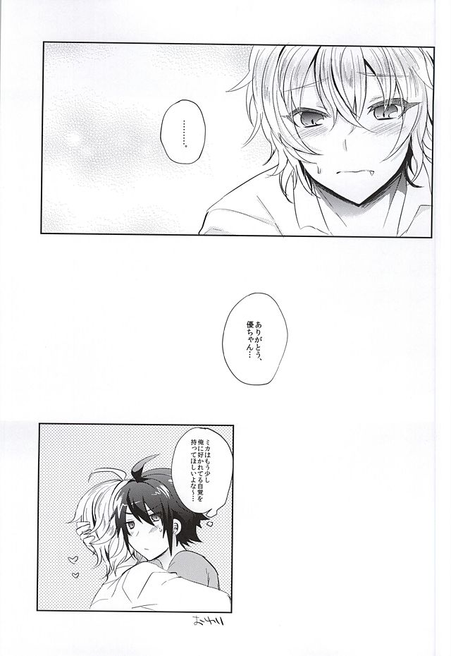 (SUPER24) [Reparation (Syougo Kota)] Ai no Cupiditas (Owari no Seraph) page 30 full