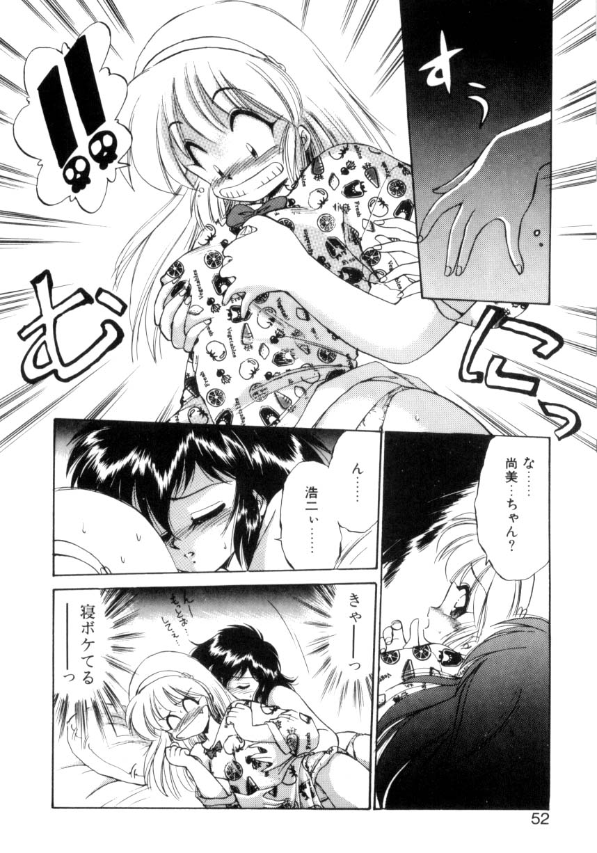 [Ebi Fly] Mainichi ga Wonderland page 49 full