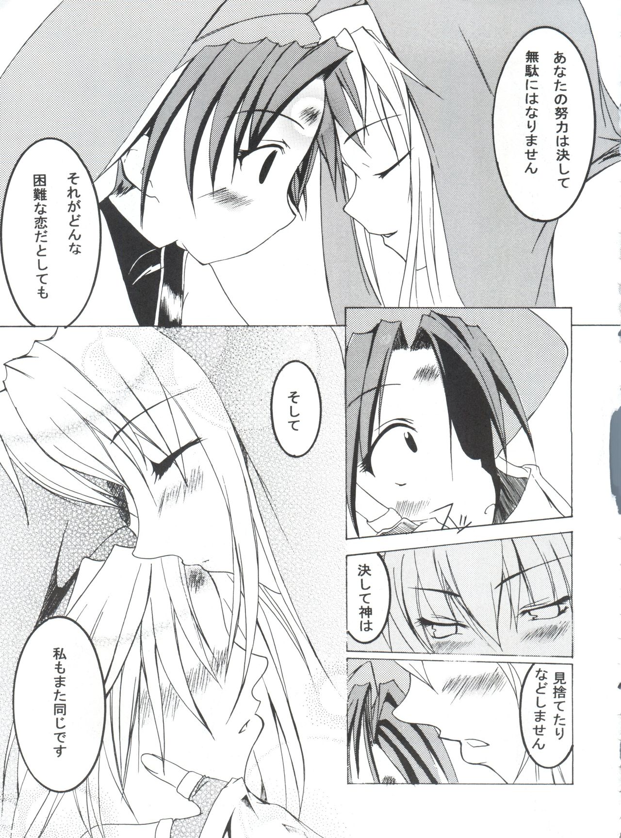 (C64) [RUSHSTYLE (STYLE)] Lunatic Gate (Guilty Gear XX) page 10 full