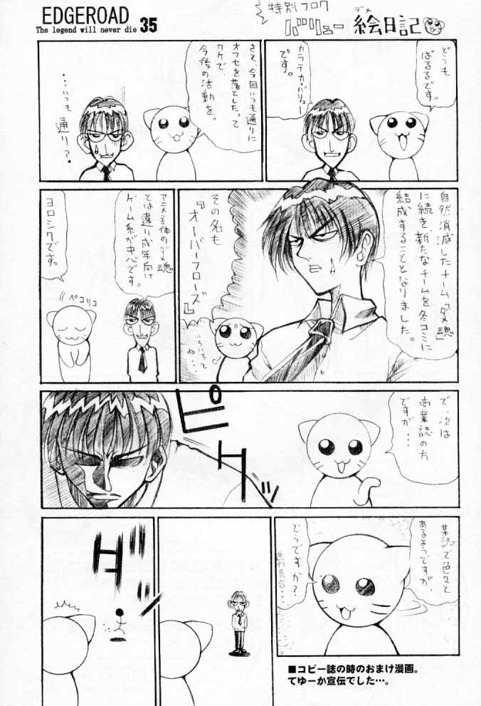 [Kikyakudou (Karateka-VALUE)] EDGE ROAD (Soul Calibur) page 34 full