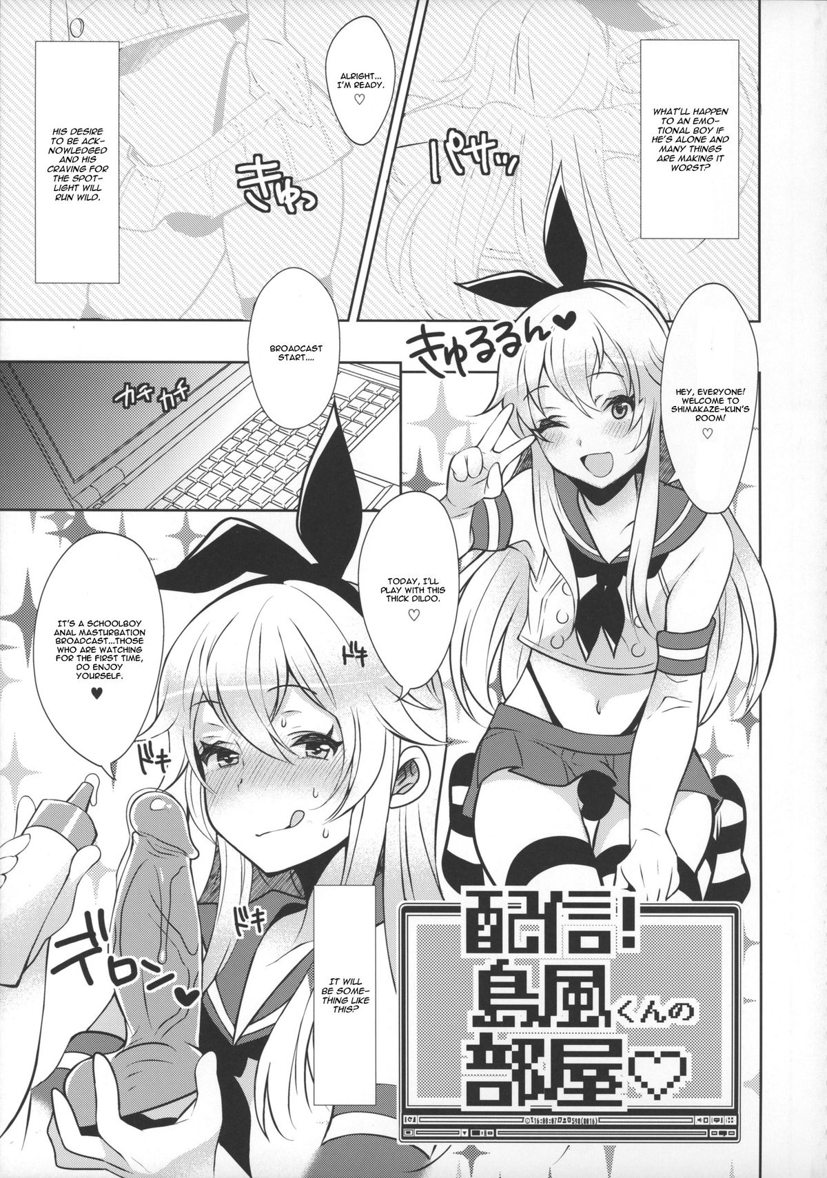 (SC2015 Winter) [Inariya (Inari)] Haishin! Shimakaze-kun no Heya (Kantai Collection -KanColle-) [English] [CGrascal] page 4 full