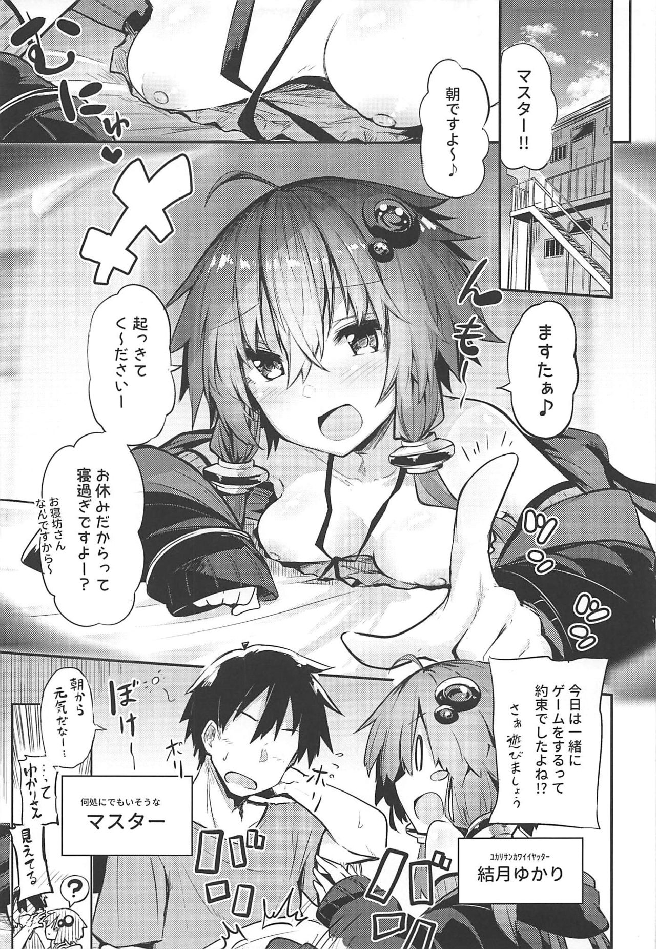 (C96) [Arutana (Chipa)] Yukari-san to Master (VOICEROID) page 4 full