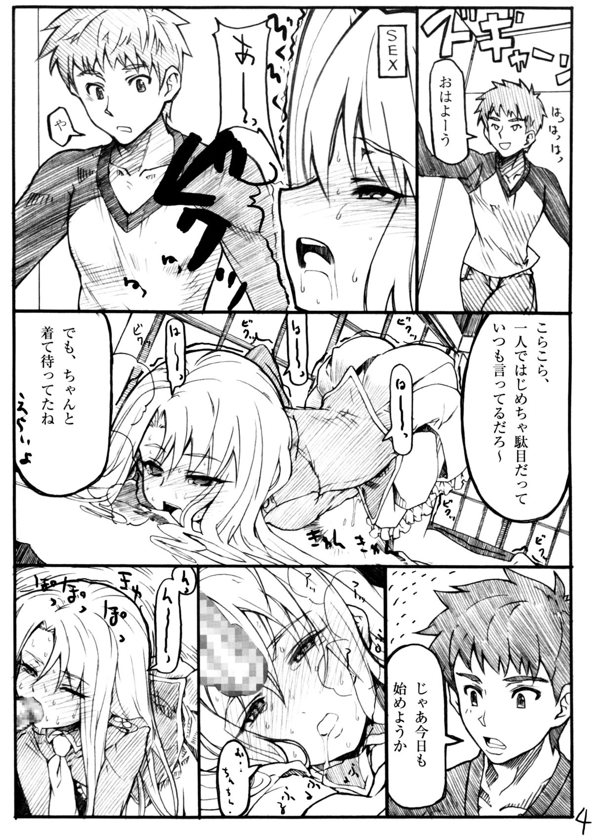 (C72) [Studio T.R.C. (Fuzuki Yoshihiro)] Emiya-san Chi no Hanten Seikatsu (Fate) page 3 full