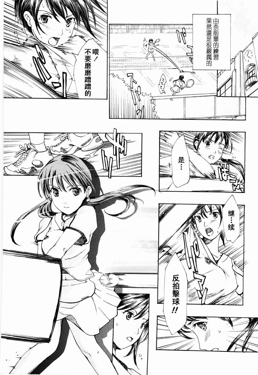 [Asagi Ryu] Shoujo Seiiki [Chinese] page 39 full