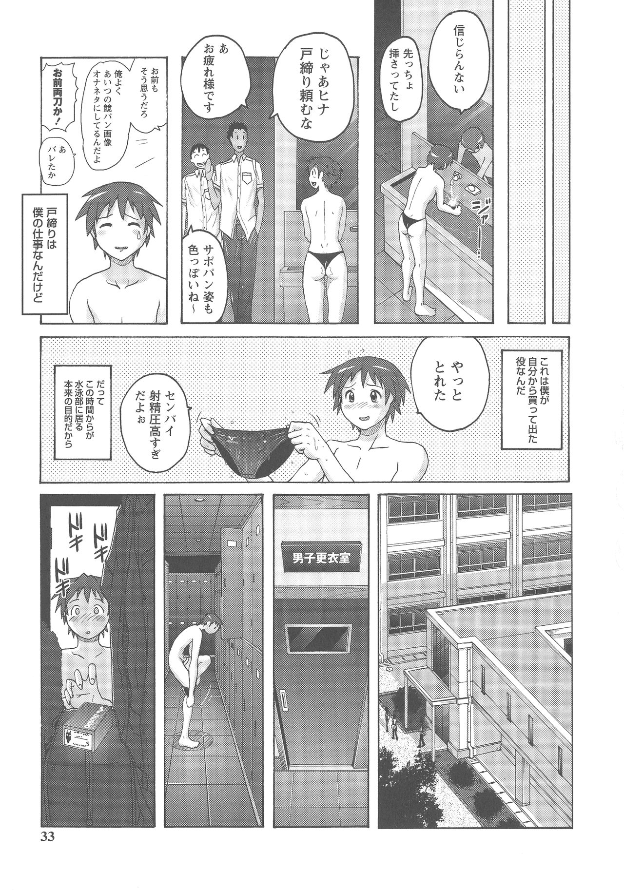 [Murasaki☆Nyaa] Micchaku Seiheki Pitapita Kyouei Mizugi Selection page 28 full