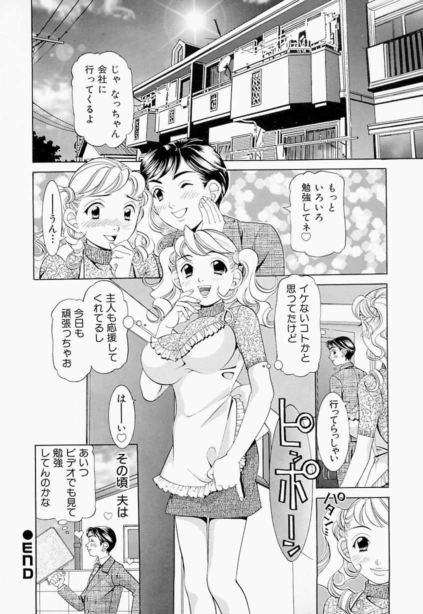 [Sasayama Ayako] steady study page 23 full