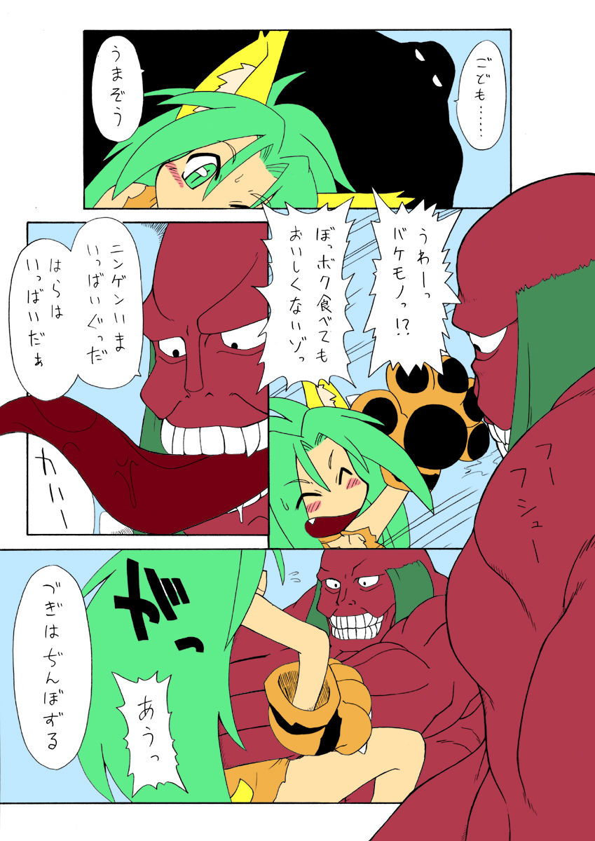 [PH-BU (Gozen)] Chamurai Spirits (Onikaku 2) (Samurai Spirits) [Colorized] page 6 full