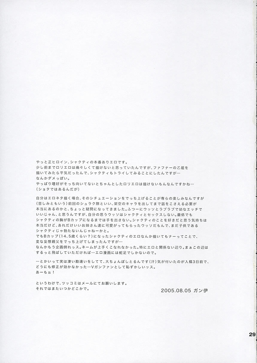 (C68) [Koutatsu Dennou Koushi (Gunblaster Itou)] SHAHKTI Princess of Empire (Kidou Senshi Gundam) page 28 full