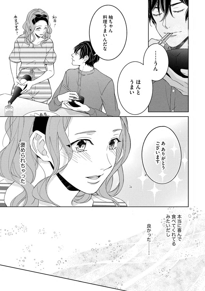 [皇りん] 国民的アイドルと同棲はじめました ～＆Lips＋一ノ瀬蓮編～ page 9 full