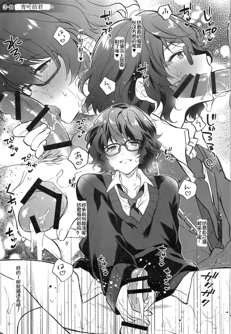 (brilliant days Tandoku Kouen 2019) [Samgyetang (Seseri)] MOB side B (Ensemble Stars!) [Chinese] [pinkfriday/变夫人] page 24 full