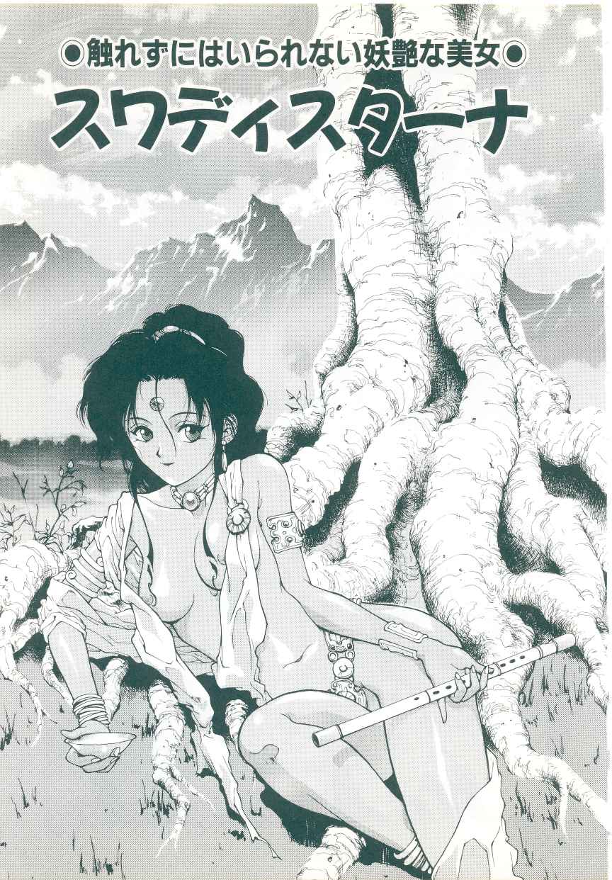 [Satou Takahiro] Rakuten Tennyotan page 45 full