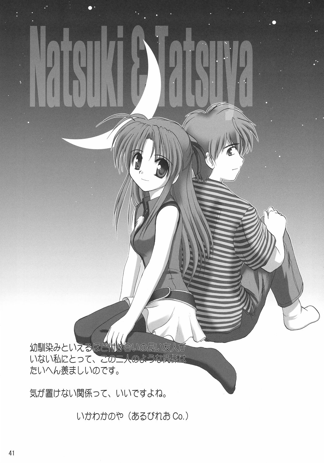 (C71) [K-1 (Fana)] Ruriiro no Wakusei (Yoake Mae Yori Ruriiro na) page 40 full