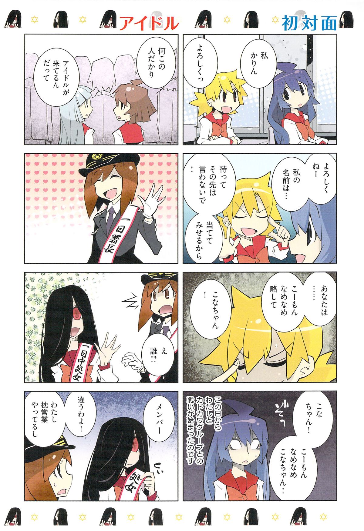 [Dowman Sayman] Paraiso 1 [Japanese] page 7 full