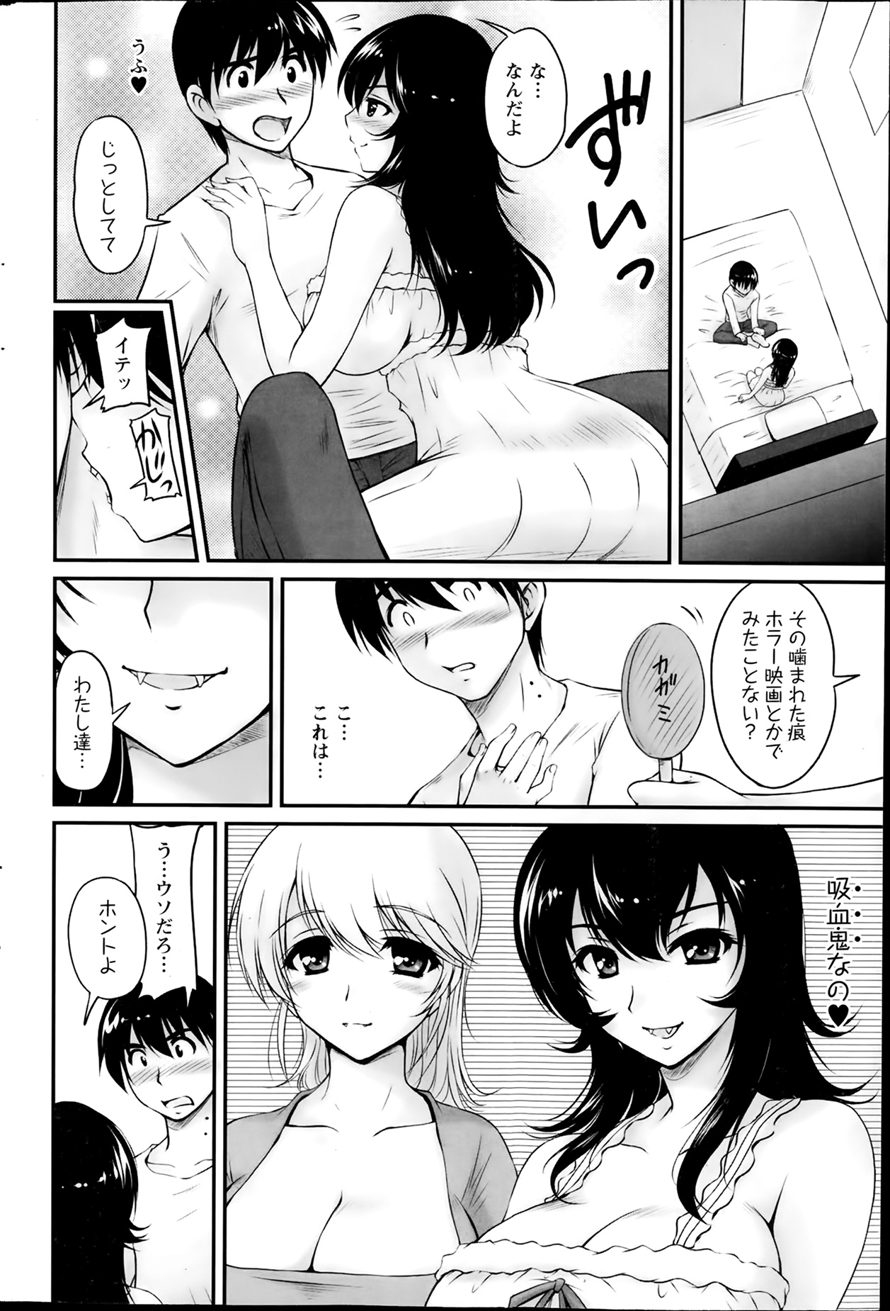 Action Pizazz Special 2014-02 page 78 full