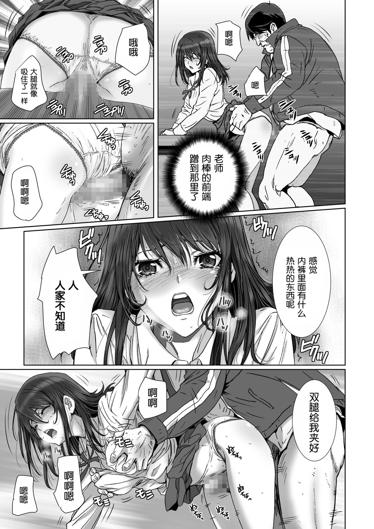 [STUDIO PAL (Nanno Koto, Kenzaki Mikuri)] Kuso Namaiki de Ore no Koto ga Kirai na Futomomo Muchimuchi no JK ni Saiminjutsu o Kakete miru. [Digital][Chinese][鬼畜王汉化组] page 14 full