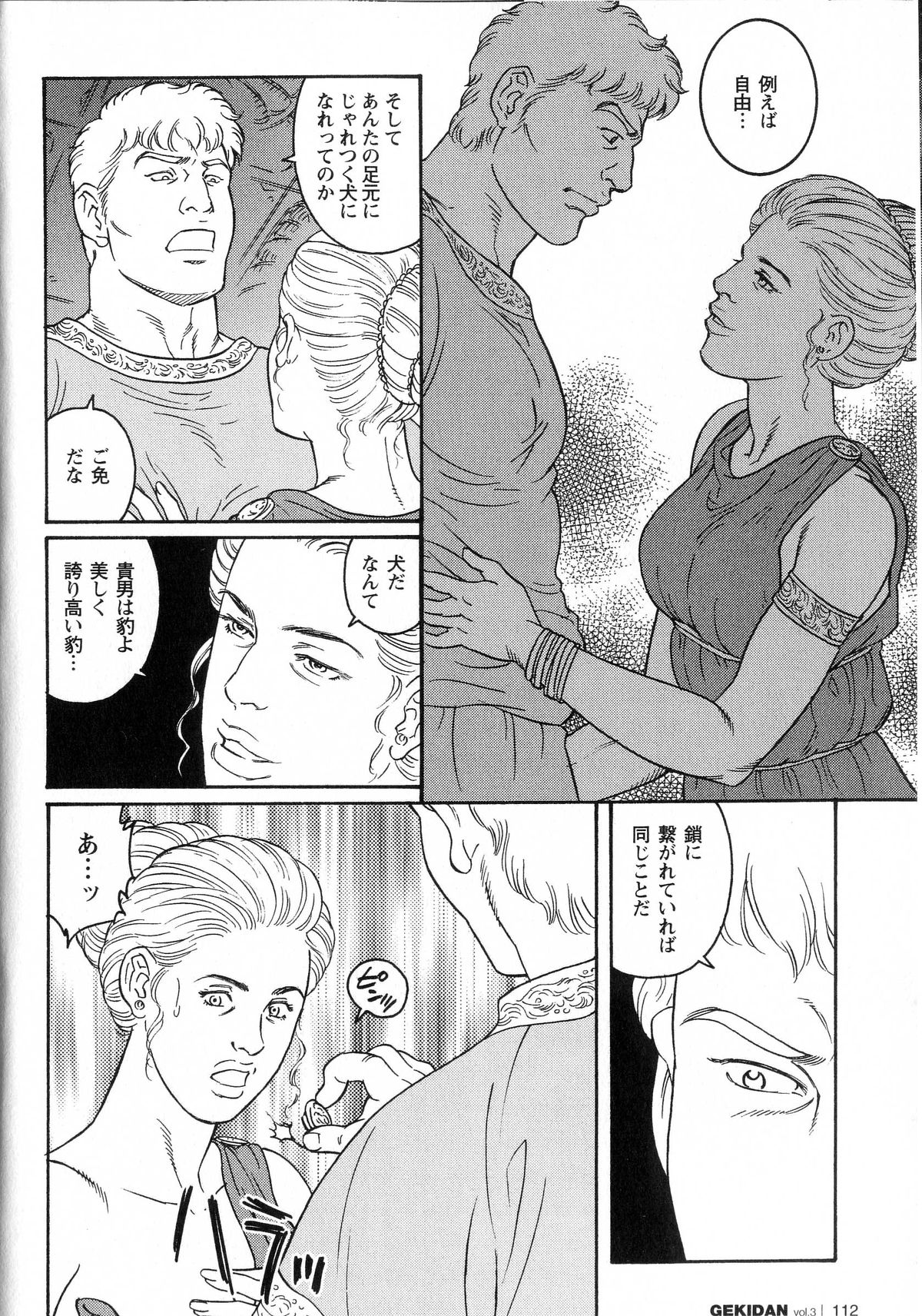 [Gengoroh Tagame] virtus page 30 full