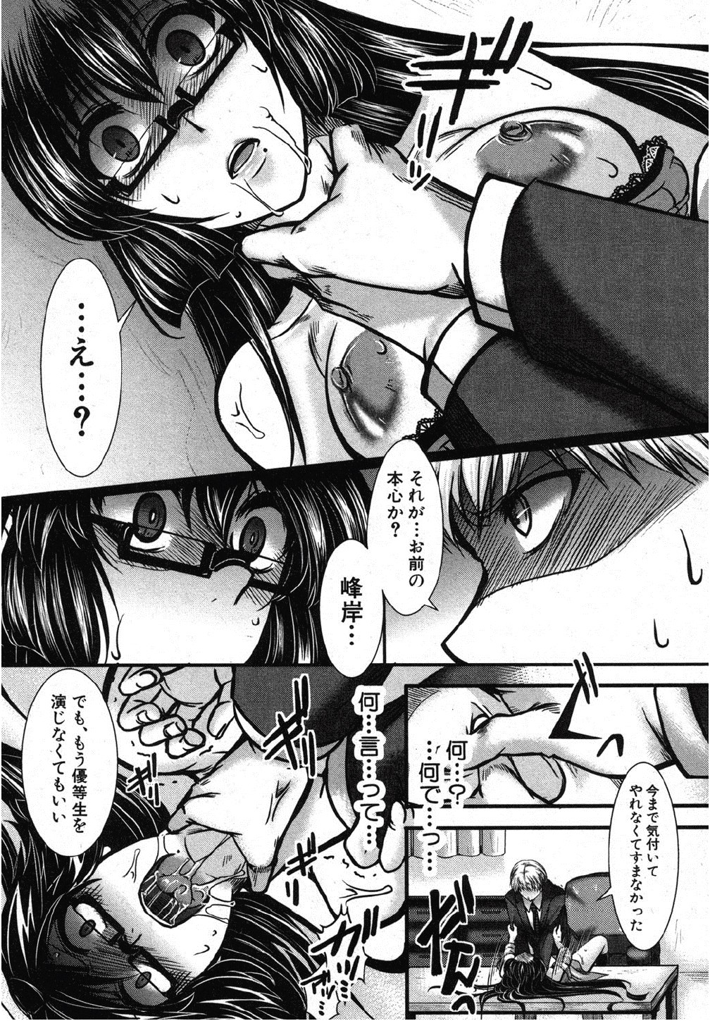 [hal] Kaihou Ganbou (COMIC Shingeki 2012-10) page 19 full